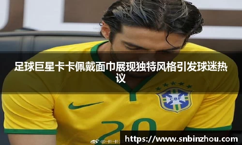 南宫28NG相信品牌力量